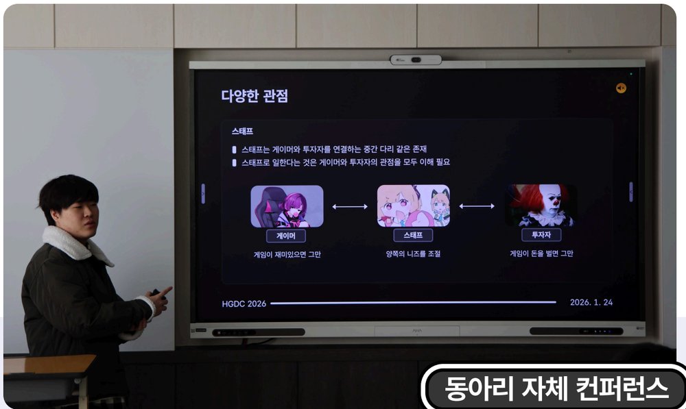 동아리 자체 컨퍼런스 발표 사진