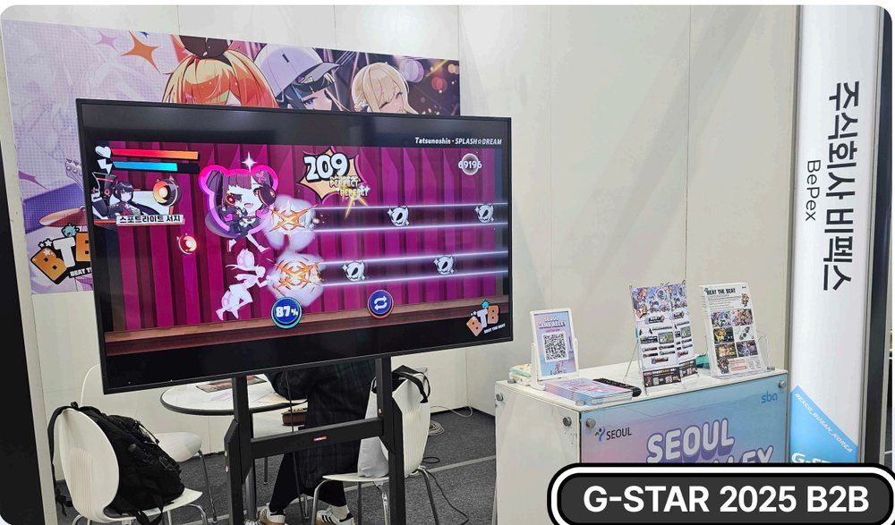 G-STAR 2025 B2B 부스 사진