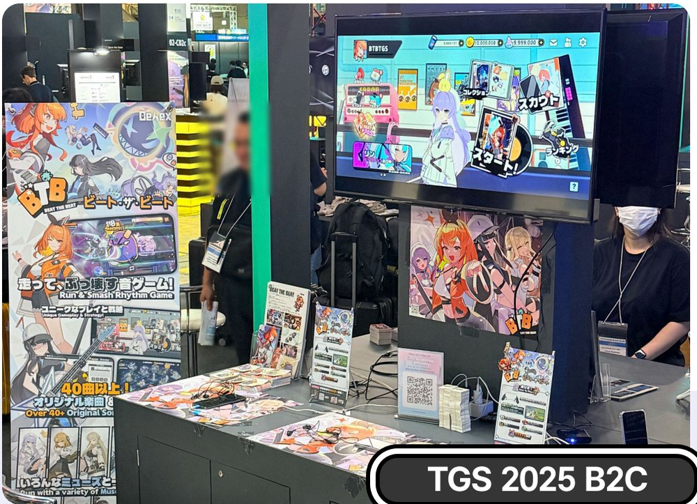 TGS 2025 B2C 부스 사진