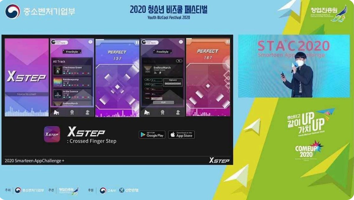 Xstep : Crossed Finger Step 수상작 소개 이미지